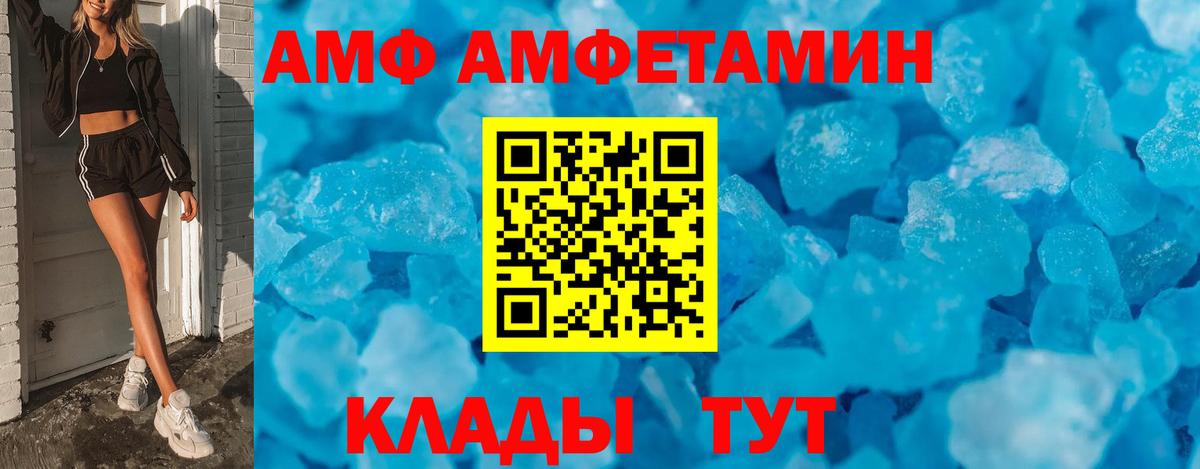 Amphetamine Premium  АМФ  Йошкар-Ола  Вход с VPN 