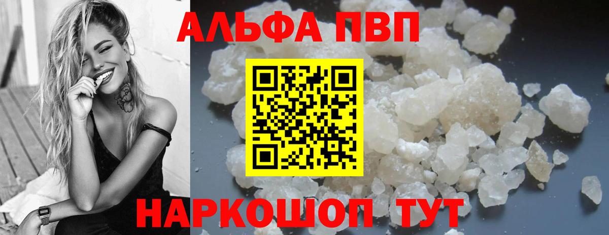 А ПВП крисы CK Йошкар-Ола