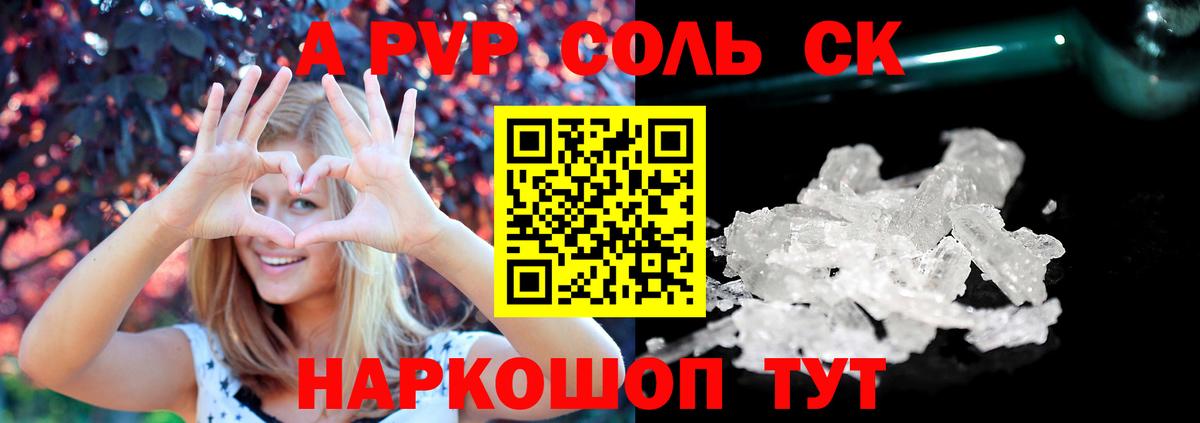 Йошкар-Ола  Alpha PVP крисы CK  Alfa_PVP СК КРИС  Вход с VPN 