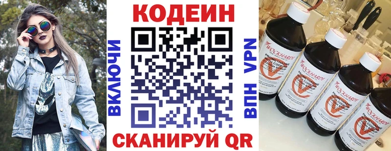 Кодеиновый сироп Lean напиток Lean (лин)  Йошкар-Ола 