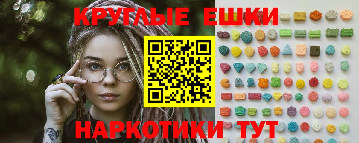 хочу наркоту  Экстази ешки  Ecstasy  Вход с VPN  Йошкар-Ола  ЭКСТАЗИ mix 
