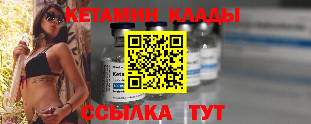 Йошкар-Ола  Кетамин VHQ  Вход с VPN  Кетамин VHQ 