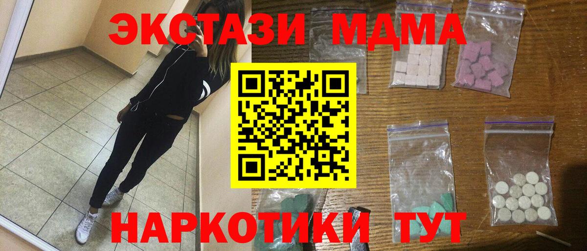 MDMA VHQ  Вход с VPN  МДМА Molly  Йошкар-Ола 