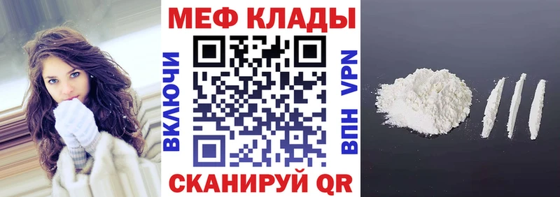 наркота Йошкар-Ола МЯУ-МЯУ 4 MMC