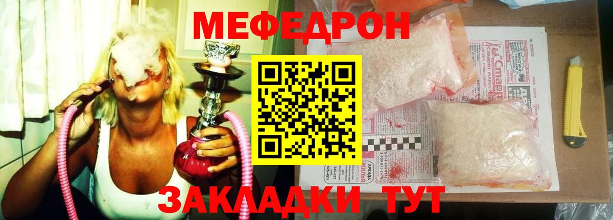 МЕФ кристаллы Йошкар-Ола