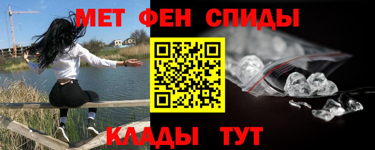 Метамфетамин кристалл  Метамфетамин кристалл  Вход с VPN  Первитин  Йошкар-Ола 