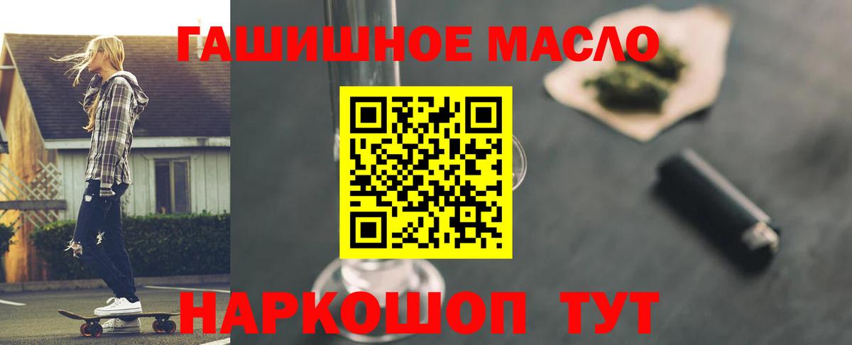 Дистиллят ТГК вейп Йошкар-Ола