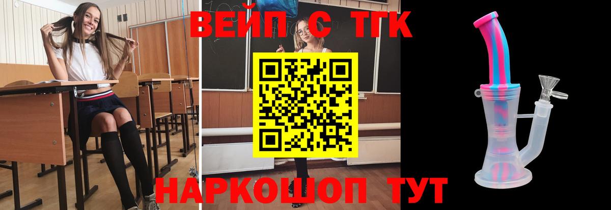 Йошкар-Ола  Дистиллят ТГК концентрат  Вход с VPN 