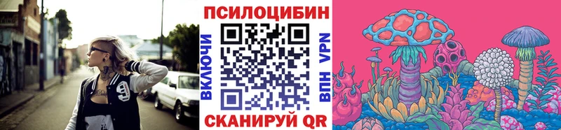 Псилоцибиновые грибы прущие грибы  Йошкар-Ола 