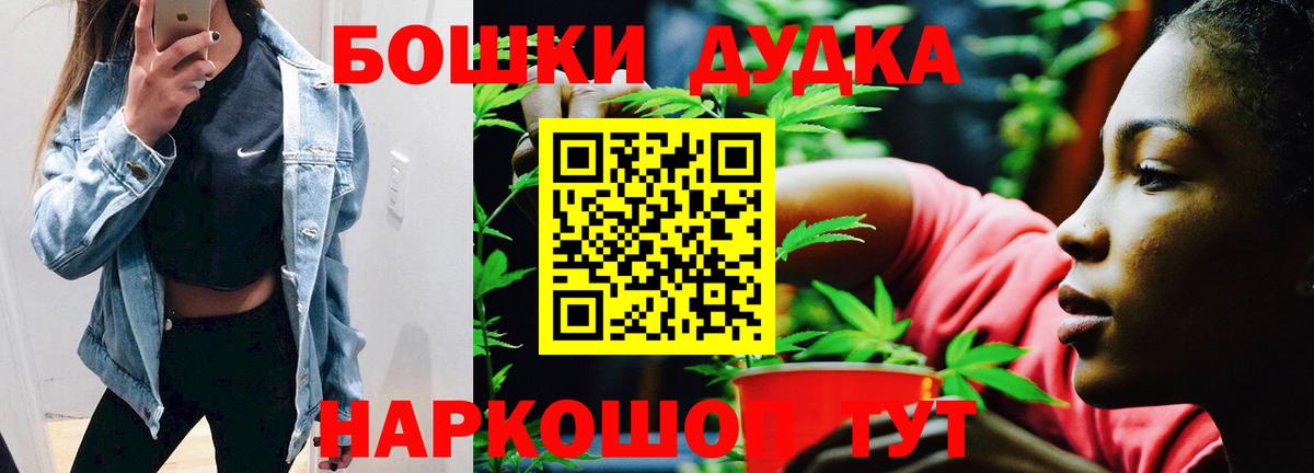 Бошки Шишки THC 21%  Конопля сатива  Шишки марихуана конопля  Йошкар-Ола  Вход с VPN 